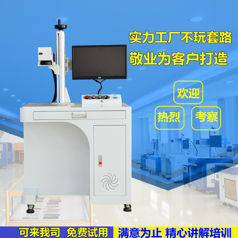 激光打标机的操作流程